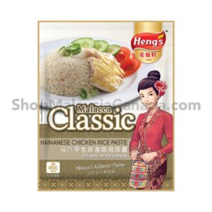 Heng's Hainanese Chicken Rice Paste