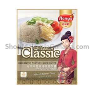 Heng's Hainanese Chicken Rice Paste